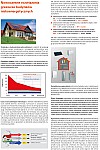 Viessmann - 2003 - Vitotec Art 4 str. - II DomyRodz.jpg Viessmann - 2003 - Vitotec Art 4 str. - II DomyRodz.jpg