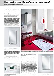 Viessmann - 2004 - Jak dobrac kociol wiszacy UKR-Art 2 str.jpg Viessmann - 2004 - Jak dobrac kociol wiszacy UKR-Art 2 str.jpg