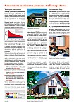 Viessmann - 2004 - Vitotec Art 2 str. - IV Cieple Domy.jpg Viessmann - 2004 - Vitotec Art 2 str. - IV Cieple Domy.jpg