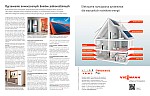Viessmann - Domek szary i art Ogrzewanie Nowoczesnych Domow 2str 2014n01 KatProjDom 2str.jpg Viessmann - Domek szary i art Ogrzewanie Nowoczesnych Domow 2str 2014n01 KatProjDom 2str.jpg