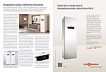 Viessmann - Kompaktowe Pompy Ciepla Vitocal 242-G i art 2str DomyRodzinne 2013ག.jpg Viessmann - Kompaktowe Pompy Ciepla Vitocal 242-G i art 2str DomyRodzinne 2013ག.jpg