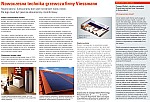 Viessmann - Nowoczesna technika grzewcza art - Glos Skierniewic 2013ཁ.jpg Viessmann - Nowoczesna technika grzewcza art - Glos Skierniewic 2013ཁ.jpg