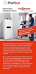 523-Viessmann - Pro-Heat - Ulotka (DIN) 201512.jpg 523-Viessmann - Pro-Heat - Ulotka (DIN) 201512.jpg