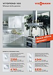 Viessmann - Plakaty Promocyjne A1 II.jpg Viessmann - Plakaty Promocyjne A1 II.jpg