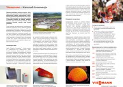 0220-Viessmann - Portret Vielog Fryderyki 2010ཀ 2str (A5).jpg 0220-Viessmann - Portret Vielog Fryderyki 2010ཀ 2str (A5).jpg