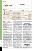 1044-Viessmann - Informator Instalacyjny - Strony Reklamowe XII.jpg 1044-Viessmann - Informator Instalacyjny - Strony Reklamowe XII.jpg