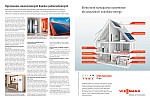 Viessmann - Domek szary i art 2str Katalog NDPA 2013ཇ.jpg Viessmann - Domek szary i art 2str Katalog NDPA 2013ཇ.jpg
