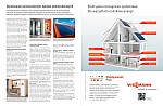 Viessmann - Domek szary i art Ogrzewanie Nowoczesnych Domow 2013 Builder 2str.jpg Viessmann - Domek szary i art Ogrzewanie Nowoczesnych Domow 2013 Builder 2str.jpg