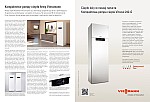 Viessmann - Kompaktowe Pompy Ciepla Vitocal 242-G i art 2str DomyRodzinne 2013ག.jpg Viessmann - Kompaktowe Pompy Ciepla Vitocal 242-G i art 2str DomyRodzinne 2013ག.jpg
