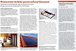 Viessmann - Nowoczesna technika grzewcza art - Glos Skierniewic 2013ཁ.jpg Viessmann - Nowoczesna technika grzewcza art - Glos Skierniewic 2013ཁ.jpg